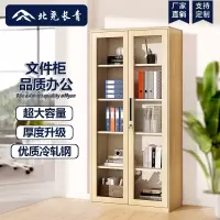 北尧长青 钢制文件储物柜存档可调节玻璃展示柜 通玻文件柜