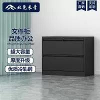 北尧长青 多抽文件柜铁皮柜员工资料柜A4资料柜 宽卡二斗黑色