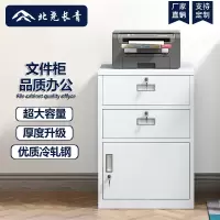 北尧长青 矮柜活动柜文件柜抽屉柜带锁储物柜桌下柜床头柜铁皮柜 二斗一门白色