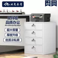 北尧长青 文件柜办公柜矮柜抽屉柜钢制铁皮档案床头柜 四斗柜白色