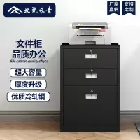 北尧长青 矮柜办公文件柜铁皮柜活动柜资料档案凭证储物柜桌下柜 三抽柜黑色