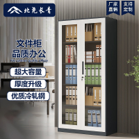 北尧长青 文件柜办公柜钢制铁皮柜资料档案储物灰白拆装 通玻凭证柜加厚款
