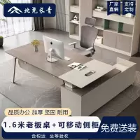 北尧长青 办公桌现代简约办公室老板桌轻奢大班台经理桌 1.6米老板桌+可移动侧柜