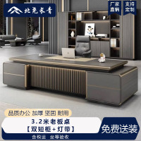 北尧长青 简约现代大班台轻奢办公桌办公室工作台经理桌主管桌 3.2米老板桌+[双短柜+灯带]
