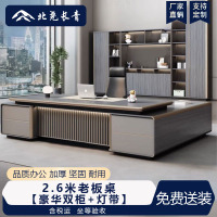 北尧长青 老板桌现代大班台轻奢办公桌办公室工作台简约经理桌主管桌 2.6米老板桌+[豪华双柜+灯带]