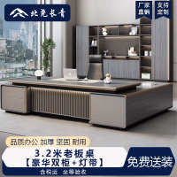 北尧长青 老板桌现代大班台轻奢办公桌办公室工作台简约经理桌主管桌 3.2米老板桌+[豪华双柜+灯带]