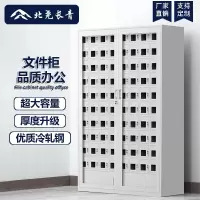 北尧长青 手机柜学校寄存柜工厂车间对讲机电子设备管理柜带锁 72门存放柜