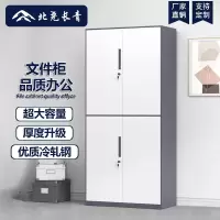 北尧长青 文件柜办公室资料档案存放柜铁皮柜加厚拆装柜 通双节文件柜