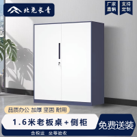 北尧长青 文件柜办公室资料档案存放柜铁皮柜加厚拆装柜 1090对开矮柜