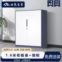 北尧长青 文件柜办公室资料档案存放柜铁皮柜加厚拆装柜 1090对开矮柜