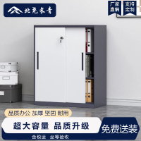 北尧长青 文件柜办公室资料档案存放柜铁皮柜加厚拆装柜 1090铁移门矮柜