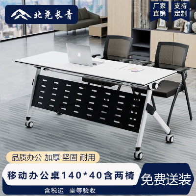 北尧长青 折叠培训桌长桌会议桌椅组合课桌带轮可移动办公桌 移动办公桌140*40含两椅