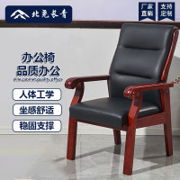 北尧长青 实木办公椅会议椅人体工学椅经理椅油漆会客椅大班椅子 中班椅c11-牛皮