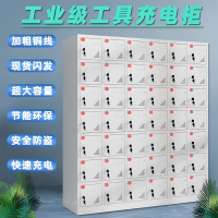 华普思电动工具充电柜工地工厂手电钻锂电池充电箱对讲机带锁多门存放柜JJGA134