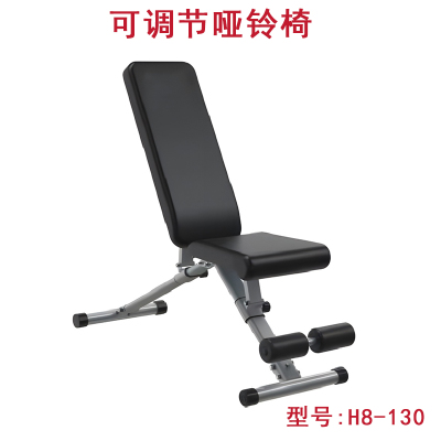 华普思室内力量健身器材可调节哑铃椅卧推凳健身椅H8-130