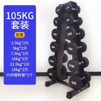华普思室内力量健身器材PEV圆头固定哑铃包胶哑铃组合套装含架子105KGY204