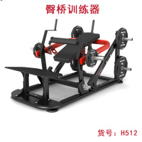亚士德挂片力量健身器材室内器材单站臀桥训练器H512
