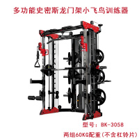 华普思室内健身器材力量训练器械多功能史密斯龙门架小飞鸟训练器两组60KG配重BK-3058