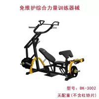 华普思室内健身器材力量训练器械免维护综合力量训练器械无配重BK-3002