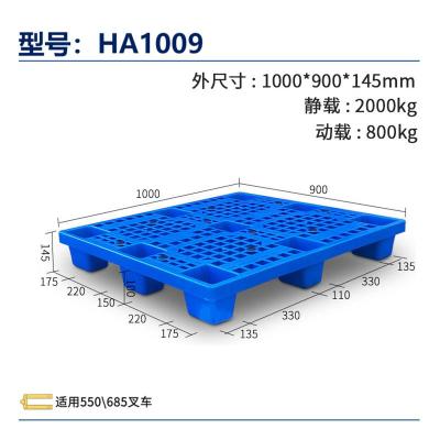 华普思塑料托盘重型仓库叉车托板卡板九角九脚物流拖盘防潮垫板新料1200*1000*140mmHA1009