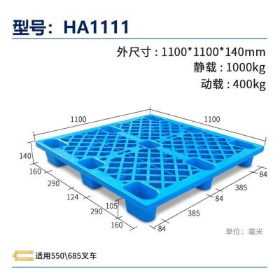 华普思塑料托盘重型仓库叉车托板卡板九角九脚物流拖盘防潮垫板新料1000*800*140mmHA1111