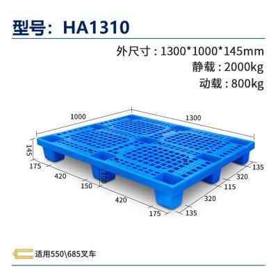 华普思塑料托盘重型仓库叉车托板卡板九角九脚物流拖盘防潮垫板新料1300*1000*145mmHA1310