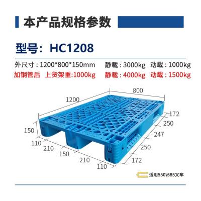 华普思塑料托盘重型仓库叉车物流托板卡板川字拖盘防潮垫板新料1200*800*150mmHC1208