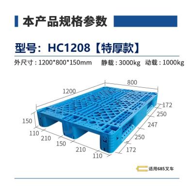 华普思塑料托盘重型仓库叉车物流托板卡板川字拖盘防潮垫板新料1200*800*155mmHC1208特厚