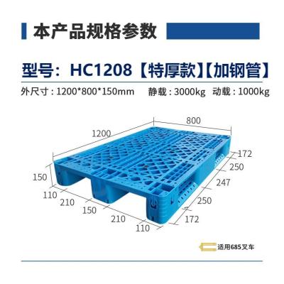 华普思塑料托盘重型仓库叉车物流托板卡板川字拖盘防潮垫板新料1200*800*155mmHC1208特厚加钢管