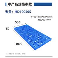 华普思塑料托盘平板垫板叉车物流托板卡板川字拖盘防潮垫脚板新料1000*500*50mmHD100505
