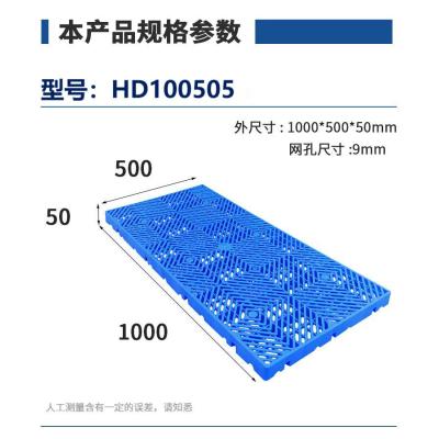 华普思塑料托盘平板垫板叉车物流托板卡板川字拖盘防潮垫脚板新料1000*500*50mmHD100505