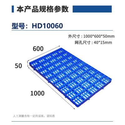 华普思塑料托盘平板垫板叉车物流托板卡板川字拖盘防潮垫脚板新料1000*600*50mmHD10060B蓝