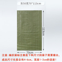 华普思灰色编织袋加厚打包袋包装麻袋塑料蛇皮袋灰50克70113cmHB02