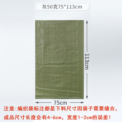 华普思灰色编织袋加厚打包袋包装麻袋塑料蛇皮袋灰50克75113cmHB02