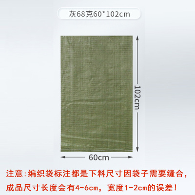 华普思灰色编织袋加厚打包袋包装麻袋塑料蛇皮袋灰68克60102cmHB02