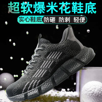 华普思飞织劳保鞋男女防砸防刺穿鞋透气防滑轻便工作鞋 新款HX30