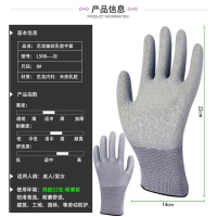 华普思乳胶皱纹浸渍手套防滑劳保手套尼龙皱纹防滑乳胶手套灰色L508