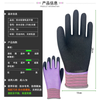 华普思橡胶透气浸胶耐磨乳胶挂胶手套尼龙物理压纹防滑半挂乳胶手套紫色女S709