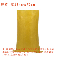 丽佳邦亮黄色编织袋打包麻袋塑料袋蛇皮袋3550cmLB01