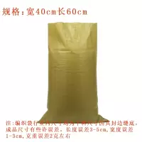 华普思黄色塑料编织袋蛇皮袋打包袋4060cmHB04