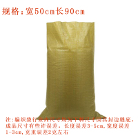 华普思黄色塑料编织袋蛇皮袋打包袋5090cmHB04