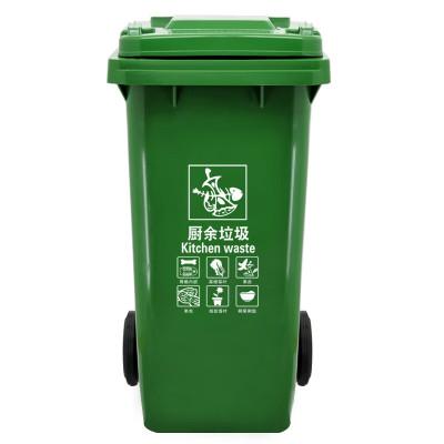 华普思艺分类垃圾桶普通分类款大号物业环卫垃圾桶 绿色120LHWT004