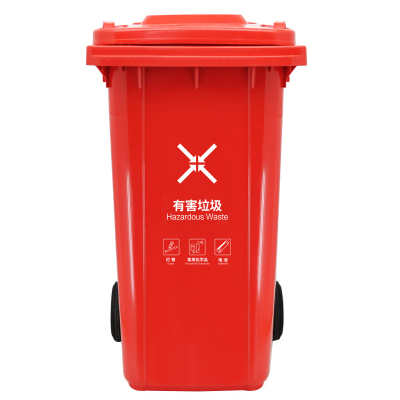 华普思艺户外分类垃圾桶 240L新国标可挂车红色大号环卫垃圾箱 有害垃圾YY- 240B