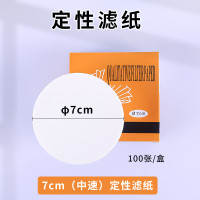 华普思定性滤纸 多种规格 中速实验室检测滤纸 圆形过滤试纸每盒100张 7cm 2盒HGZ03