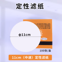 华普思定性滤纸 多种规格 中速实验室检测滤纸 圆形过滤试纸每盒100张 11cm 2盒HGZ03