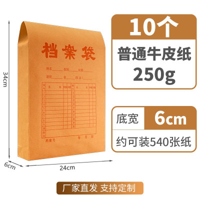 丽佳邦档案袋牛皮纸大号加厚纸质a4文件袋资料袋 6cm厚的靠谱250g-10个LDA03