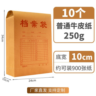 丽佳邦档案袋牛皮纸大号加厚纸质a4文件袋资料袋 10cm宽的离谱 250g-10个LDA03