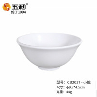 五和(wuhe)A5密胺餐具白色米饭碗汤碗耐摔仿瓷碗食堂汤碗 3.8寸碗CB2037-小碗