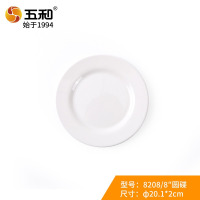五和密胺餐具白色圆盘平盘西餐盘仿瓷塑料盘子盘碟子浅菜盘 8寸圆碟8208