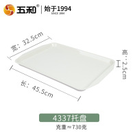 五和A5密胺托盘长方形家用小茶盘商用塑料盘白色杯盘五和大方盘快餐盘托盘4337